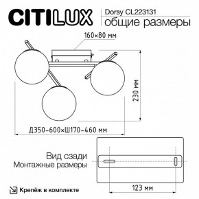 Потолочная люстра Citilux Dorsy CL223131 в Березниках - berezniki.ok-mebel.com | фото 11