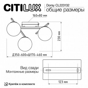 Потолочная люстра Citilux Dorsy CL223132 в Березниках - berezniki.ok-mebel.com | фото 12