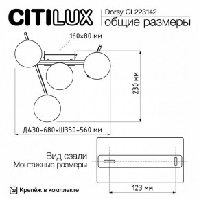 Потолочная люстра Citilux Dorsy CL223142 в Березниках - berezniki.ok-mebel.com | фото 11