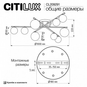 Потолочная люстра Citilux Glob CL209291 в Березниках - berezniki.ok-mebel.com | фото 8