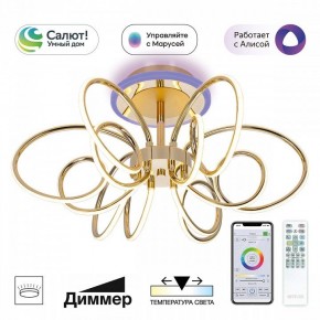 Потолочная люстра Citilux Salma Smart CL224A162 в Березниках - berezniki.ok-mebel.com | фото 10