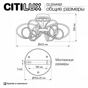 Потолочная люстра Citilux Salma Smart CL224A162 в Березниках - berezniki.ok-mebel.com | фото 12