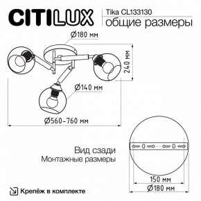 Потолочная люстра Citilux Tika CL133130 в Березниках - berezniki.ok-mebel.com | фото 11