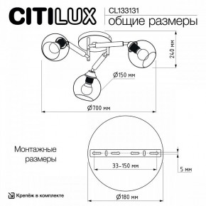 Потолочная люстра Citilux Tika CL133131 в Березниках - berezniki.ok-mebel.com | фото 13