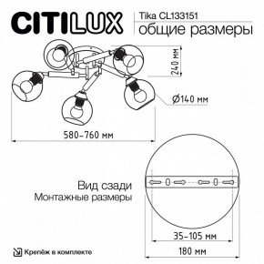 Потолочная люстра Citilux Tika CL133151 в Березниках - berezniki.ok-mebel.com | фото 11