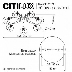 Потолочная люстра Citilux Tika CL133171 в Березниках - berezniki.ok-mebel.com | фото 11