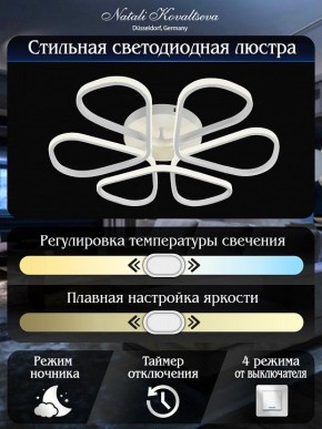 Потолочная люстра Natali Kovaltseva COBRA LED LAMPS 81121/7C в Березниках - berezniki.ok-mebel.com | фото 5
