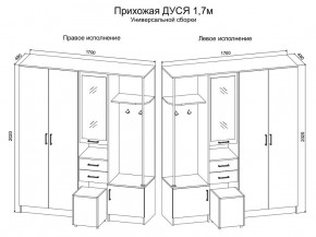 Прихожая Дуся 1.7 УНИ (Дуб Бунратти/Белый Бриллиант) в Березниках - berezniki.ok-mebel.com | фото 2