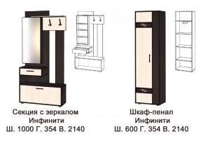 ИНФИНИТИ Прихожая (Секция с зеркалом + шкаф-пенал) в Березниках - berezniki.ok-mebel.com | фото 3