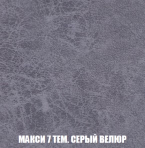 Пуф Акварель 1 (ткань до 300) в Березниках - berezniki.ok-mebel.com | фото 25