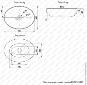 Раковина MELANA MLN-320317 в Березниках - berezniki.ok-mebel.com | фото 3