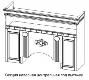 Секция навесная центральная под вытяжку "Верона" (1700) в Березниках - berezniki.ok-mebel.com | фото