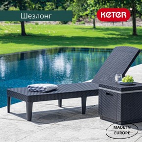 Шезлонг Джайпур (Jaipur Sun lounger) графит в Березниках - berezniki.ok-mebel.com | фото 3