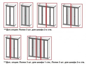 Шкаф 2-х створчатый Патрисия (крем) БЕЗ Зеркал в Березниках - berezniki.ok-mebel.com | фото 3