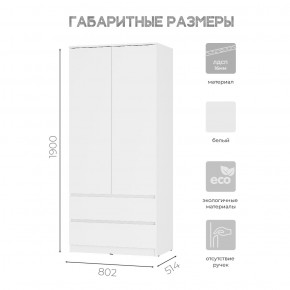 Шкаф 2-х створчатый Симпл ШК-03 (белый) в Березниках - berezniki.ok-mebel.com | фото 3
