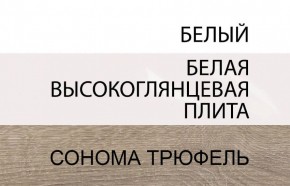 Шкаф 4D/TYP 23A, LINATE ,цвет белый/сонома трюфель в Березниках - berezniki.ok-mebel.com | фото 5