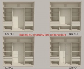 Шкаф-купе 2100 серии SOFT D7+D3+D3+B22+PL4 (по 2 ящика лев/прав+2штанги) профиль «Капучино» в Березниках - berezniki.ok-mebel.com | фото 6