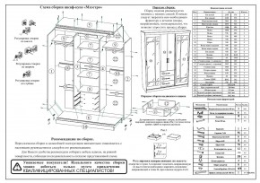 Шкаф-купе СВК-1700, цвет белый, ШхГхВ 170х61х220 см. в Березниках - berezniki.ok-mebel.com | фото 11