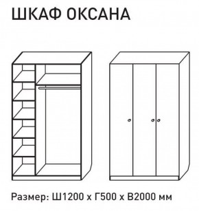 Шкаф распашкой Оксана 1200 (ЛДСП 1 кат.) в Березниках - berezniki.ok-mebel.com | фото 2