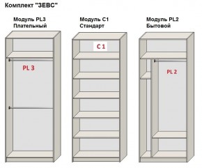 Шкаф распашной серия «ЗЕВС» (PL3/С1/PL2) Серый камень/Небраска натуральный в Березниках - berezniki.ok-mebel.com | фото 2