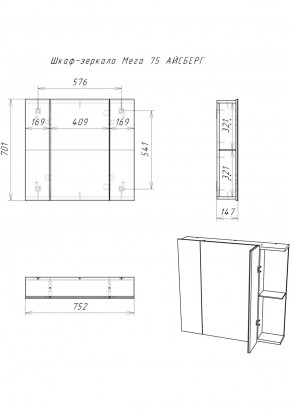 Шкаф-зеркало Мега 75 АЙСБЕРГ (DM4604HZ) в Березниках - berezniki.ok-mebel.com | фото 10