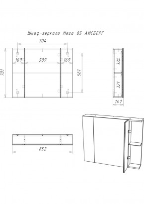 Шкаф-зеркало Мега 85 АЙСБЕРГ (DM4605HZ) в Березниках - berezniki.ok-mebel.com | фото 10