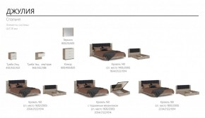 Спальня Джулия Кровать 140 МИ + основание (Дуб крафт серый) в Березниках - berezniki.ok-mebel.com | фото 6