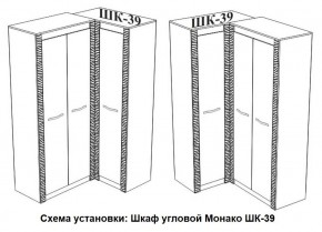 Спальня Монако (модульная) ясень белый/F12 в Березниках - berezniki.ok-mebel.com | фото 29