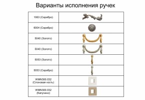 Спальный гарнитур Тиффани Premium слоновая кость/серебро в Березниках - berezniki.ok-mebel.com | фото 5