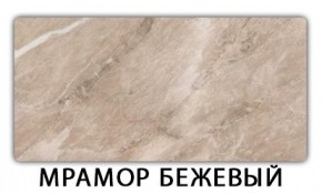 Стол-бабочка Паук пластик травертин Голубой шелк в Березниках - berezniki.ok-mebel.com | фото 13