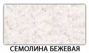 Стол-бабочка Паук пластик травертин Голубой шелк в Березниках - berezniki.ok-mebel.com | фото 19