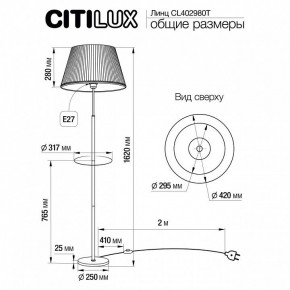 Стол журнальный с торшером Citilux Линц CL402970T в Березниках - berezniki.ok-mebel.com | фото 7