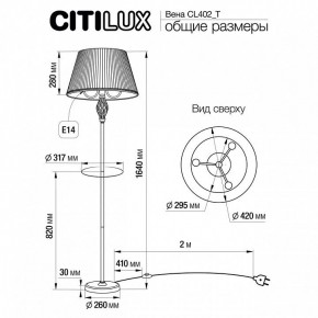 Стол журнальный с торшером Citilux Вена CL402930T в Березниках - berezniki.ok-mebel.com | фото 9