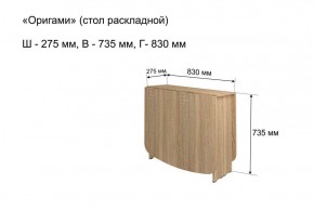 Стол-книжка раздвижной "Оригами" в Березниках - berezniki.ok-mebel.com | фото 4