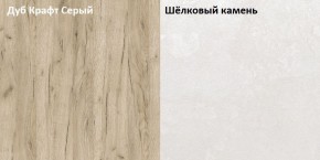 Стол компьютерный 12.72 Комфорт (Дуб серый CRAFT K 002 PW, Шелковый камень К349 RT) в Березниках - berezniki.ok-mebel.com | фото 2