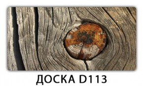 Стол с фотопечатью Бриз Доска D113 в Березниках - berezniki.ok-mebel.com | фото 10