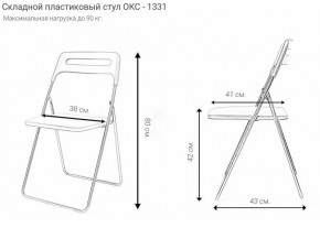 Стул раскладной OKC -1331 Серый (SC 1331) в Березниках - berezniki.ok-mebel.com | фото 2