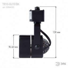 Светильник на штанге Эра  TR10-GU10 BK в Березниках - berezniki.ok-mebel.com | фото 8