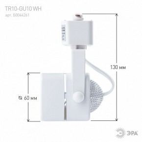 Светильник на штанге Эра  TR10-GU10 WH в Березниках - berezniki.ok-mebel.com | фото 8