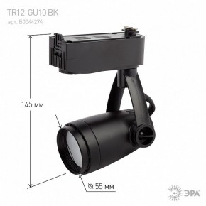 Светильник на штанге Эра  TR12-GU10 BK в Березниках - berezniki.ok-mebel.com | фото 4