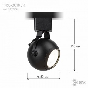 Светильник на штанге Эра  TR35-GU10 BK в Березниках - berezniki.ok-mebel.com | фото 7