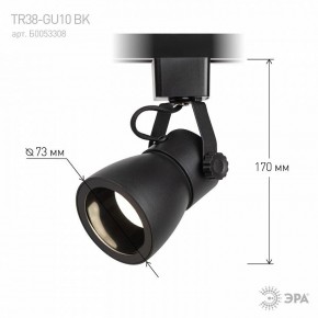 Светильник на штанге Эра  TR38-GU10 BK в Березниках - berezniki.ok-mebel.com | фото 7