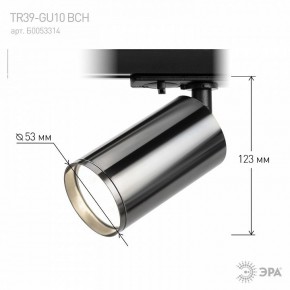 Светильник на штанге Эра  TR39-GU10 ВСН в Березниках - berezniki.ok-mebel.com | фото 7