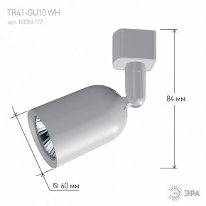Светильник на штанге Эра  TR41-GU10 WH в Березниках - berezniki.ok-mebel.com | фото 9