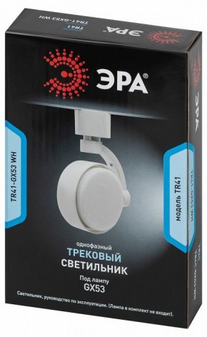 Светильник на штанге Эра  TR41-GX53 WH в Березниках - berezniki.ok-mebel.com | фото 9