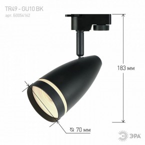 Светильник на штанге Эра  TR49 - GU10 BK в Березниках - berezniki.ok-mebel.com | фото 4