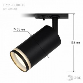 Светильник на штанге Эра  TR52 - GU10 BK в Березниках - berezniki.ok-mebel.com | фото 7