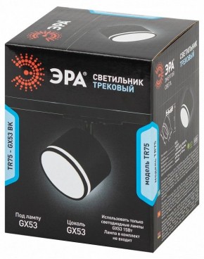 Светильник на штанге Эра  TR75 - GX53 BK в Березниках - berezniki.ok-mebel.com | фото 8