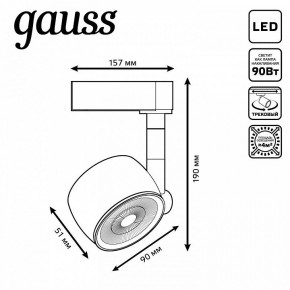 Светильник на штанге Gauss Track Light TR054 в Березниках - berezniki.ok-mebel.com | фото 6