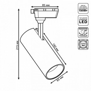 Светильник на штанге Gauss Track Light TR063 в Березниках - berezniki.ok-mebel.com | фото 6
